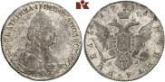 1 рубль 1783 года