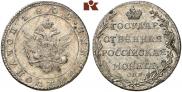 Полуполтинник 1802 года