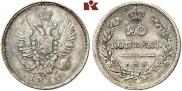 20 копеек 1810 года