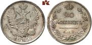 20 kopecks 1822 year