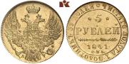 5 roubles 1841 year