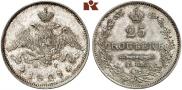 25 kopecks 1827 year