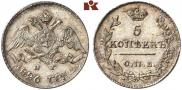5 копеек 1826 года