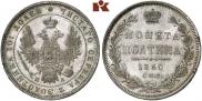 Полтина 1850 года