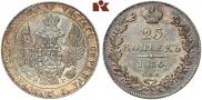 25 kopecks 1836 year
