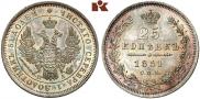 25 копеек 1851 года