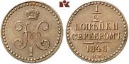 1/2 kopeck 1848 year