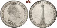 1,5 рубля 1839 года