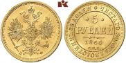 5 roubles 1860 year