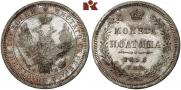 Полтина 1858 года