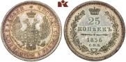 25 копеек 1856 года