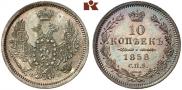 10 kopecks 1858 year