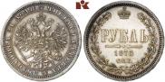 1 rouble 1875 year