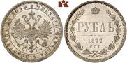1 rouble 1877 year