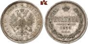 Полтина 1879 года