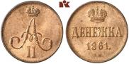 Denezhka 1861 year