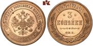3 kopecks 1867 year