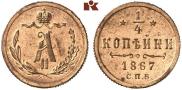 1/4 kopeck 1867 year