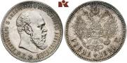 1 рубль 1891 года