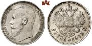 1 рубль 1915 года