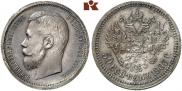 50 kopecks 1903 year