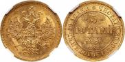 5 roubles 1860 year