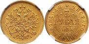 3 roubles 1875 year