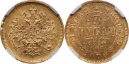 3 roubles 1885 year