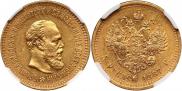 5 roubles 1887 year