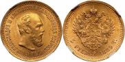 5 roubles 1889 year