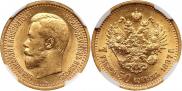 7,5 roubles 1897 year