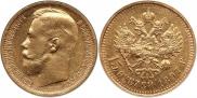 15 roubles 1897 year