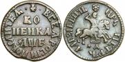 1 kopeck 1705 year