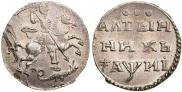 Altyn 1718 year