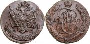 5 копеек 1792 года