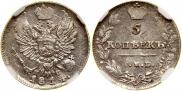 5 kopecks 1814 year