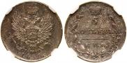 5 kopecks 1815 year