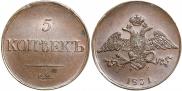5 kopecks 1831 year