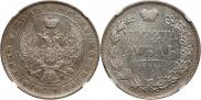 1 rouble 1844 year