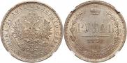 1 rouble 1878 year