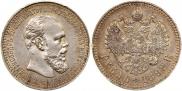 1 rouble 1892 year