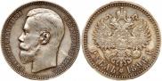 1 rouble 1896 year