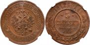 5 kopecks 1912 year