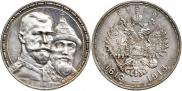 1 rouble 1913 year