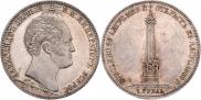 1 рубль 1839 года