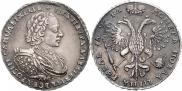 1 rouble 1721 year