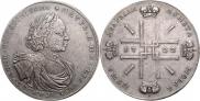 2 рубля 1722 года