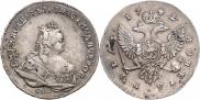 1 рубль 1742 года