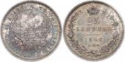 25 kopecks 1846 year
