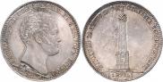 1 рубль 1839 года
